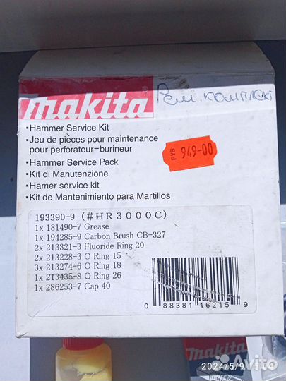 Рем комплекты для Makita HR - 5001 C HR 3000 C