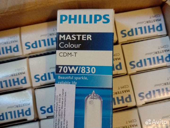 Phillips Master Colour CDM-T 70W/830