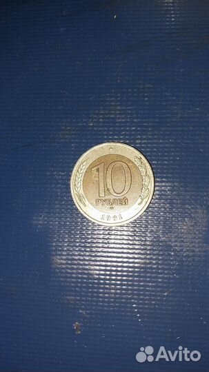 Юбилейные рубли СССР 1991