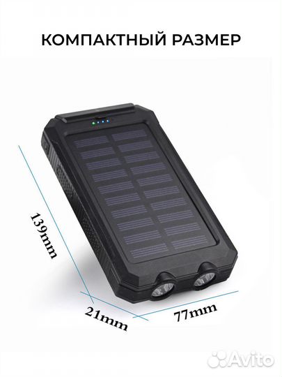 Внешний портативный аккумулятор, Power Bank