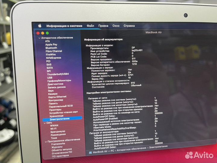 Apple MacBook Air 13 Early 2015