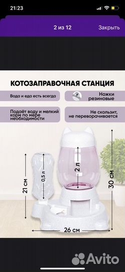 Миска поилка для кошек и собак мелких пород