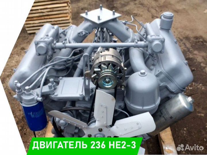 Двигатель ямз 236 не2- 3