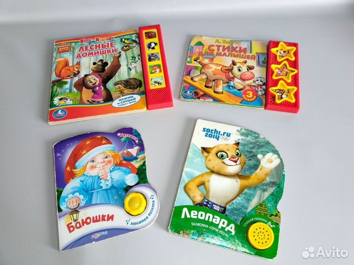 Книги детские музыкальные 0+