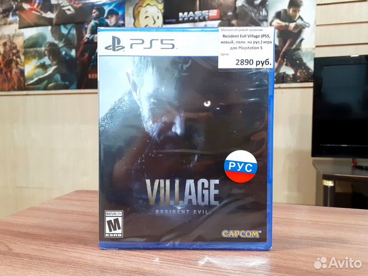 Resident Evil Village (PS5, новый, полн. на рус.)