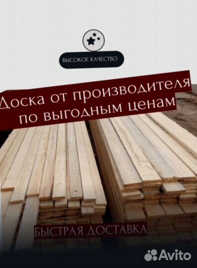 Пиломатериалы брус доска l-4684