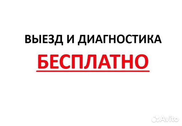 Ремонт компьютеров бесплатный выезд