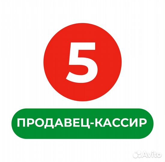 Продавец пр-д Нижний 5/6