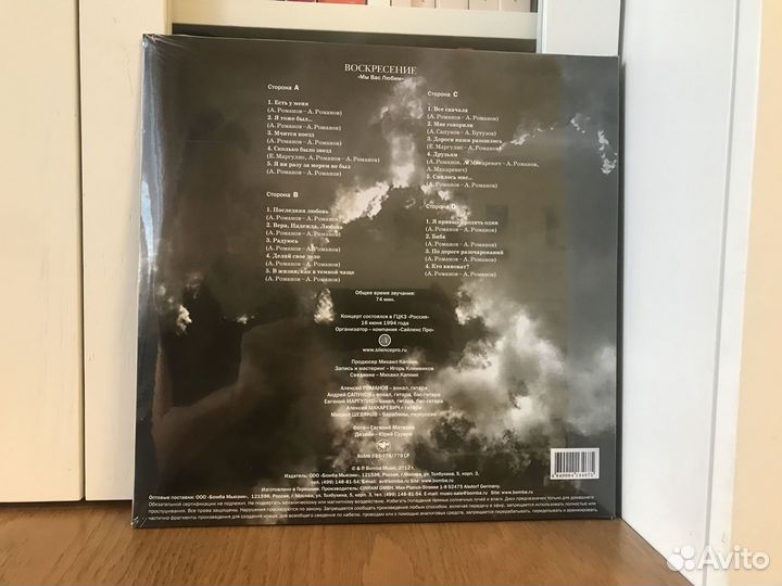 Виниловая пластинка Воскресение. Мы Вас Любим (2LP