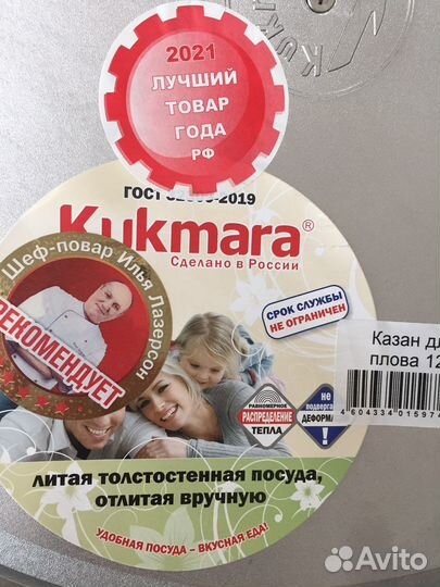 Казан
