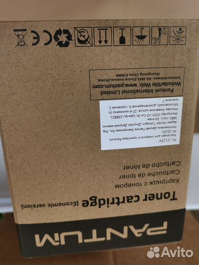 Картридж для принтера Pantum PC-211EV