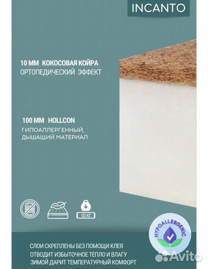 Матрас детский овальный 84/60