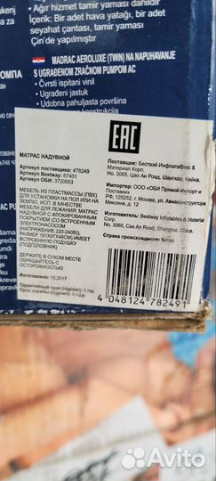 Надувной матрас со встроенным насосом