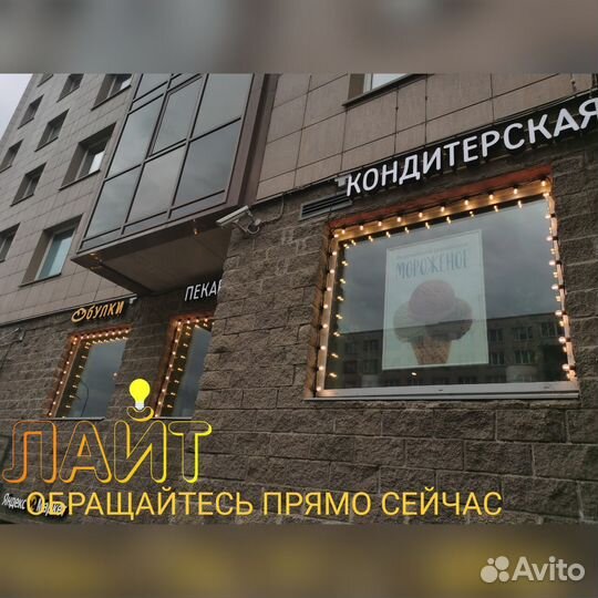 Уличная гирлянда Белт лайт belt light