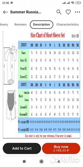Велоформа XS велоджерси+велокомбинезон
