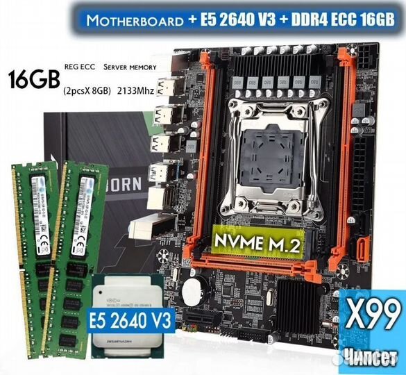 Комплект Xeon E5 2640v3 новый