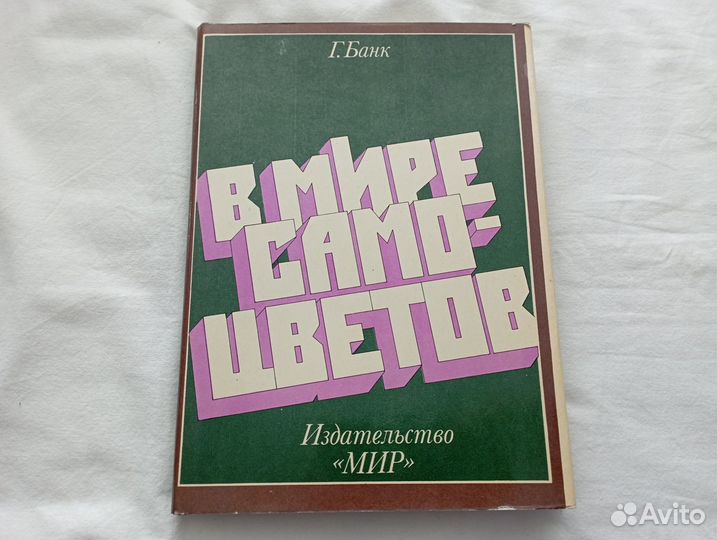 Книги по геологии и минералогии для взрослых и дет