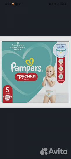 Pampers pants 5