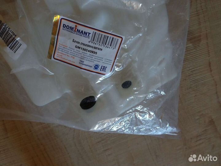 Бачок омывателя на Opel Insignia