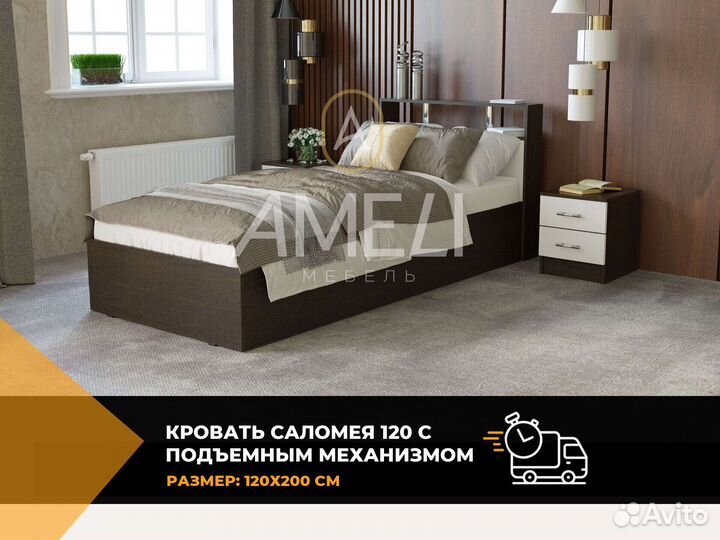 Кровать 120х200 см