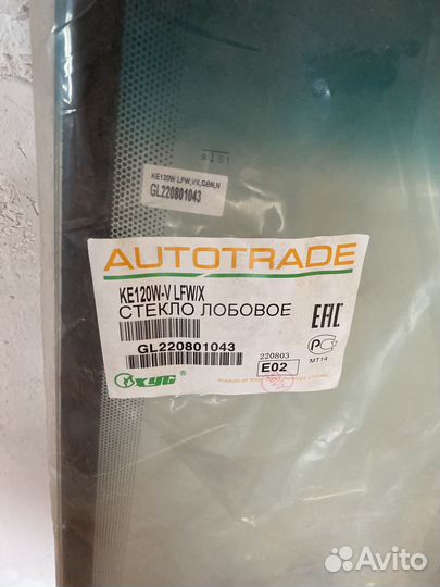 Стекло лобовое