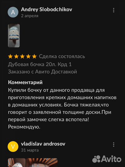 Дубовая бочка 5л без посредников