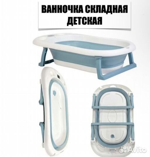 Ванночка для купания складная с термометром