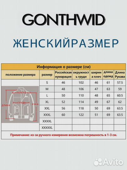 Куртка демисезонная женская 56 58 размер