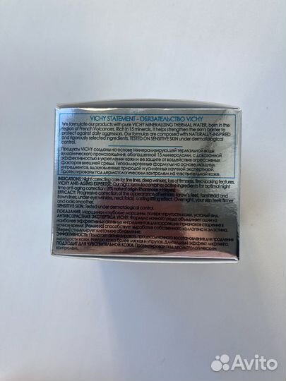 Крем для лица Виши лифтактив ночной