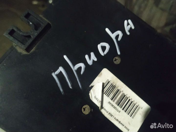 Блок комфорта priora