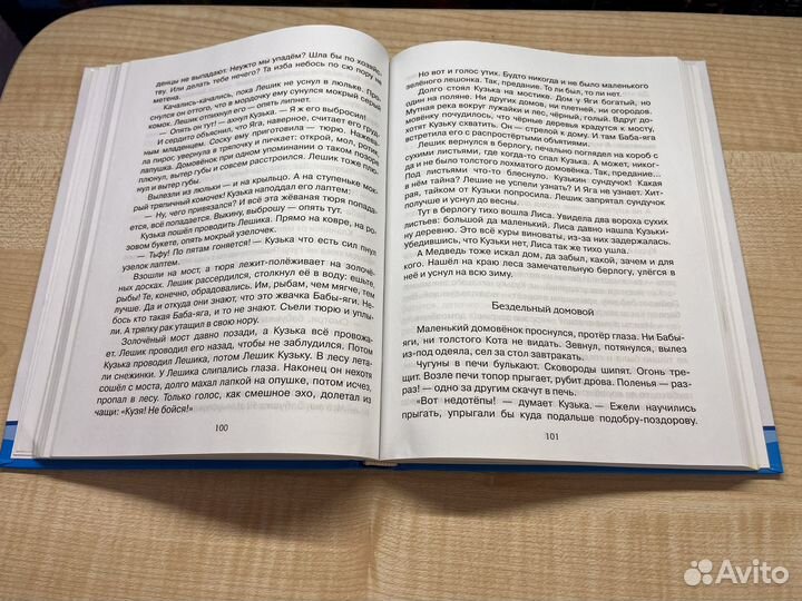 Хрестоматия по чтению 1 класс