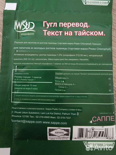 Витграсс порошок из ростков пшеницы