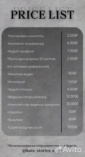 Сторисмейкер-сценаристsmmдизайн