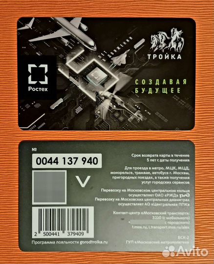 Тройка 15 лет гк ростех