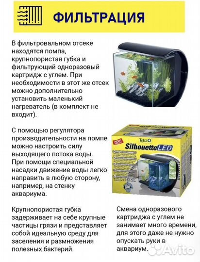 Аквариумные рыбки