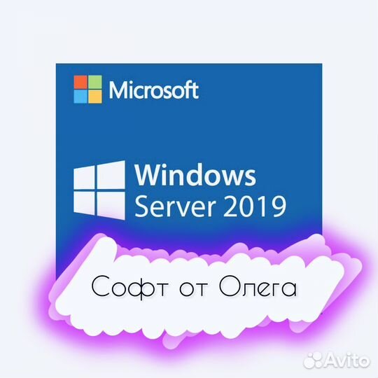 Windows Server 2012/2016/2019/2022 Standard