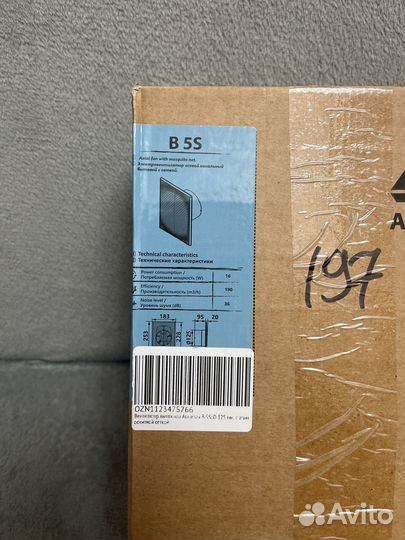 Вентилятор вытяжной бытовой B 5S