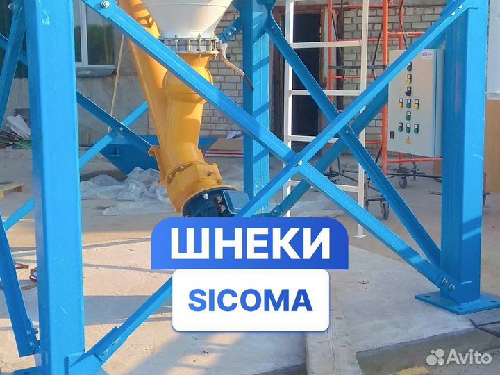 Шнек sicoma 323/6000 для цемента зерна песка и др