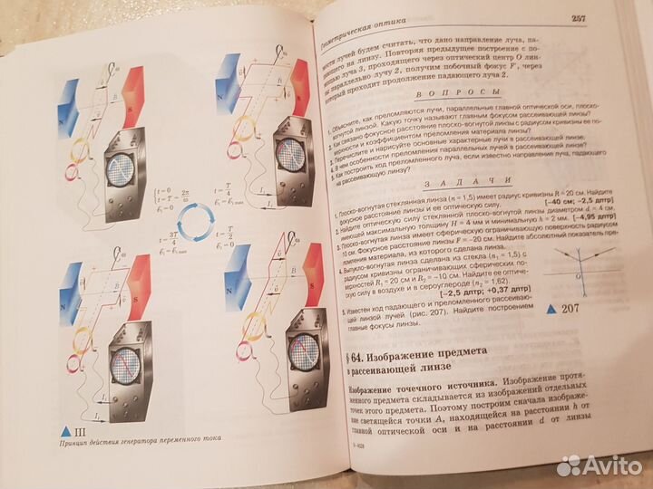 Учебник физика 11 класс Касьянов