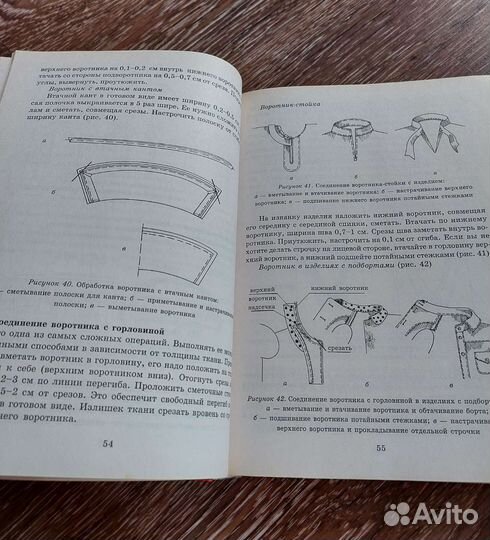 Книга о рукоделии