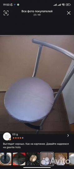 Чехол на стул 40 см