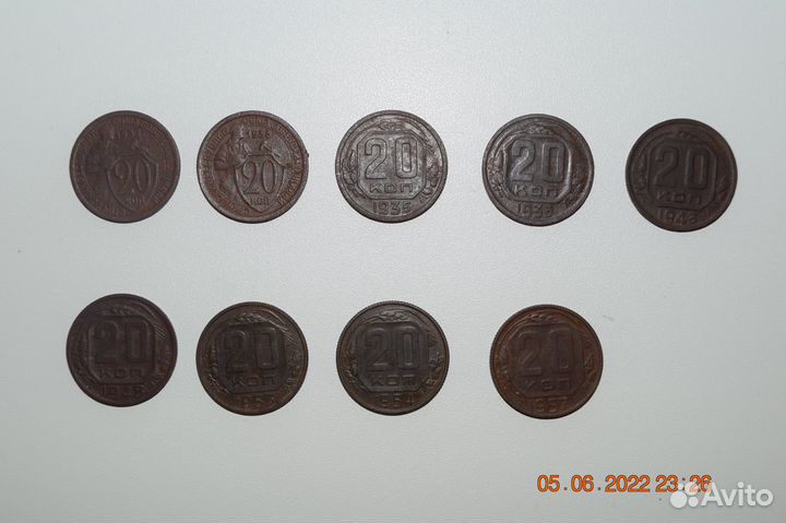 Ранние советы 20 копеек 1932-1957