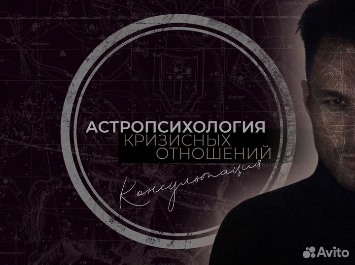 Астропсихология отношений. Самореализация