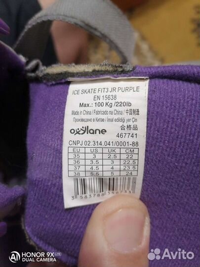 Детские коньки