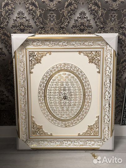 Картина мусульманская, картина исламская