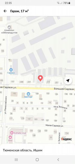 Гараж, 17 м²