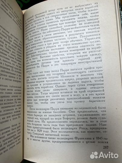 Бич Э., Стил Д. Вокруг света под водой