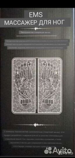 Массажер для ног электрический