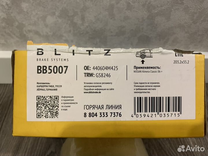 Задние колодки Nissan Almera Classic