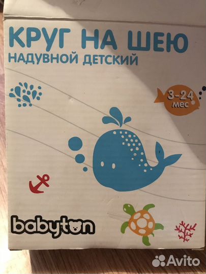 Круг на шею надувной детский